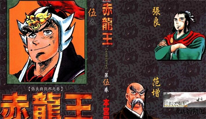 《赤龙王》电子漫画全集下载