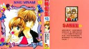 《S.A 特优生》电子漫画全集下载