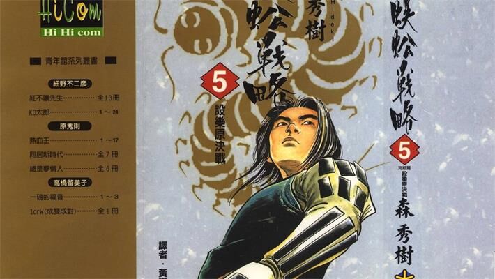 《蜈蚣战略》电子漫画全集下载 《蜈蚣战略》电子漫画全集下载