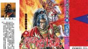 《影武者德川家康》电子漫画全集下载
