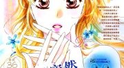 《也许很突然、明天我要结婚了》电子漫画全集下载