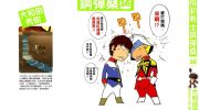 《机动战士钢弹桑》电子漫画全集下载