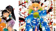 《萌少女的恋爱时光》电子漫画全集下载