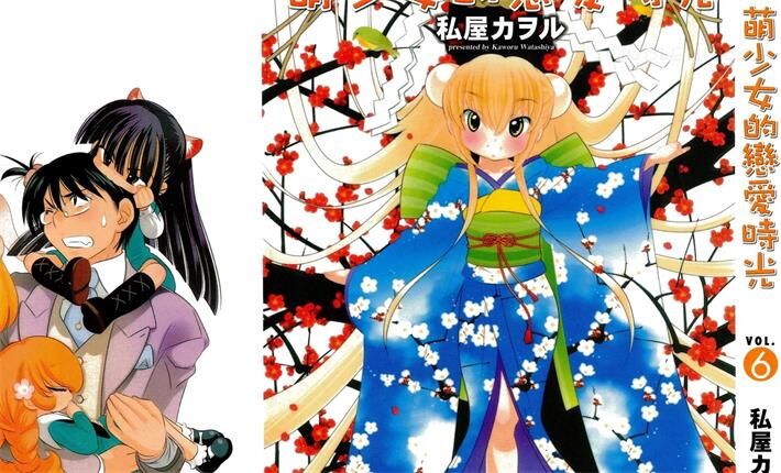 《萌少女的恋爱时光》电子漫画全集下载 《萌少女的恋爱时光》电子漫画全集下载