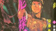 《尼禄》电子漫画全集下载