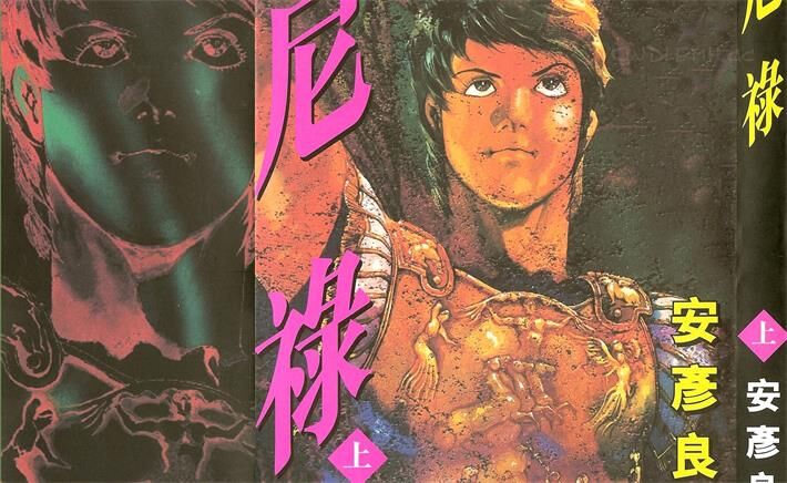 《尼禄》电子漫画全集下载 《尼禄》电子漫画全集下载