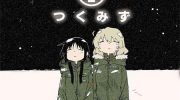 《少女终末旅行》电子漫画全集下载