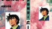 《少爷刑警》电子漫画全集下载