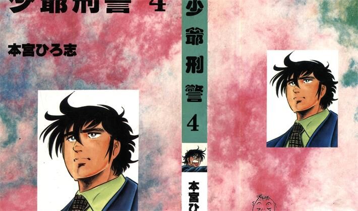 《少爷刑警》电子漫画全集下载 《少爷刑警》电子漫画全集下载