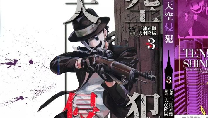 《天空侵犯》电子漫画全集下载 《天空侵犯》电子漫画全集下载