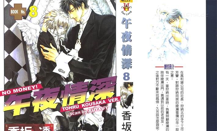 《没有钱》电子漫画下载 《没有钱》电子漫画下载