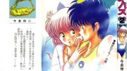 《旋天体操手》电子漫画全集下载