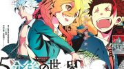 《5分后的世界》电子漫画全集下载