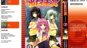 《出包王女Darkness》电子漫画全集下载