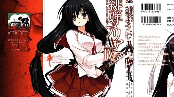 《绯弹的亚莉亚AA》电子漫画全集下载 《绯弹的亚莉亚AA》电子漫画全集下载