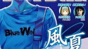 《风夏》电子漫画全集下载
