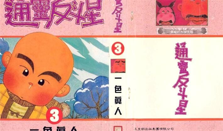 《花田少年史》电子漫画全集下载 《花田少年史》电子漫画全集下载