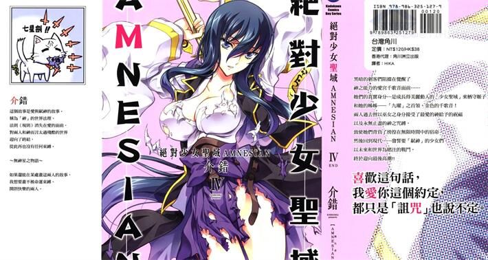 《绝对少女圣域》电子漫画全集下载