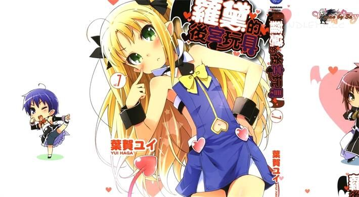 《萝黛的后宫玩具》电子漫画全集下载