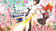 《落第骑士的英雄谭》电子漫画全集下载