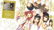 《来自新世界》电子漫画全集下载