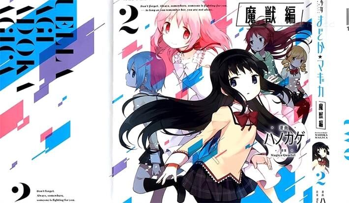 《魔法少女小圆☆魔兽篇》电子漫画全集下载