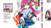 《我的脑内恋碍选项》电子漫画全集下载