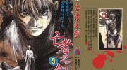 《亡者之剑》电子漫画全集下载