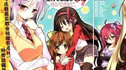 《我的脑内恋碍选项H》电子漫画全集下载