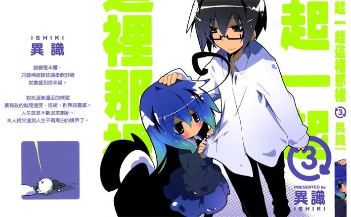 《一起一起这里那里》电子漫画下载 《一起一起这里那里》电子漫画下载