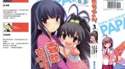 《要听爸爸的话！》电子漫画全集下载