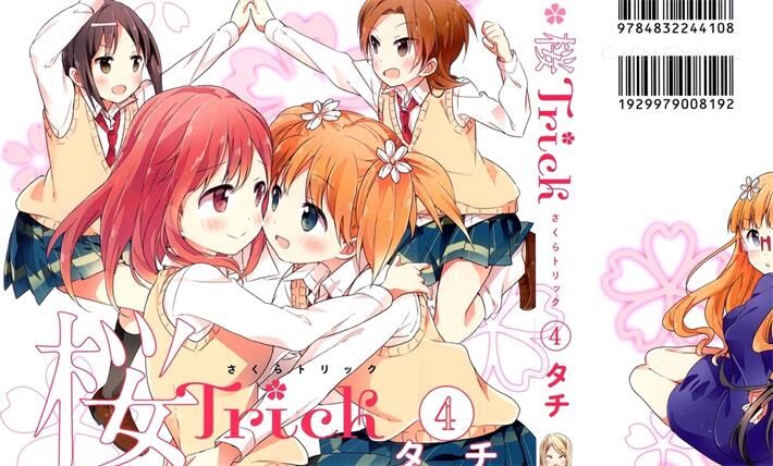 《樱Trick》电子漫画全集下载 《樱Trick》电子漫画全集下载