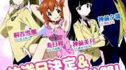《最近我的妹妹有点怪》电子漫画全集下载