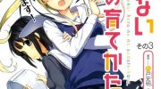 《不起眼女主角培育法》电子漫画全集下载