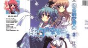 《纯白的交响曲》电子漫画全集下载