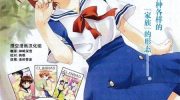 《CLANNAD》电子漫画全集下载