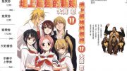 《地上最强的新娘》电子漫画全集下载