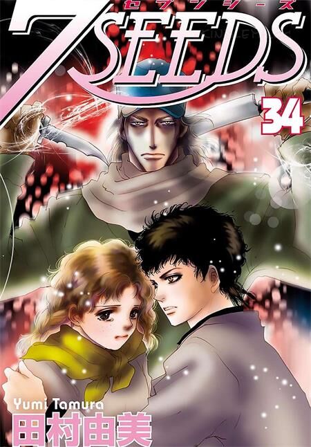 《7SEEDS~幻海奇情~》电子漫画全集下载 《7SEEDS~幻海奇情~》电子漫画全集下载
