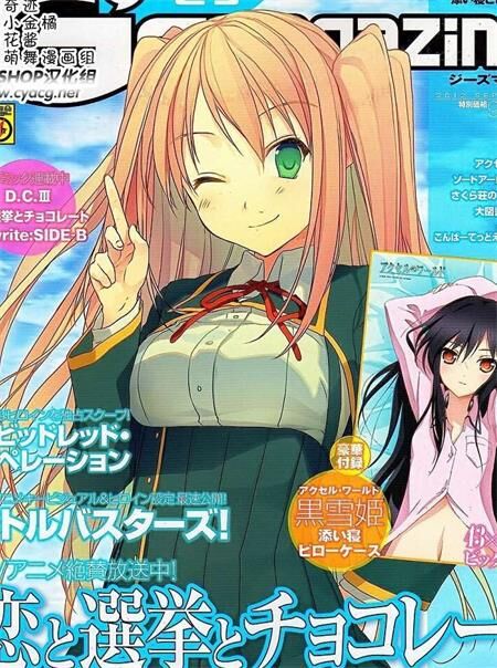 《恋爱与选举与巧克力》电子漫画全集下载