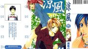 《凉风》电子漫画全集下载