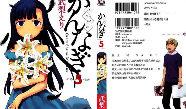 《神薙》电子漫画全集下载 《神薙》电子漫画全集下载