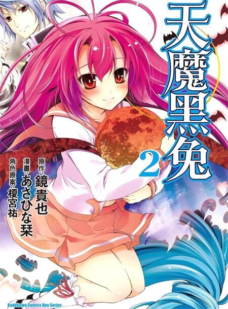 《天魔黑兔》电子漫画全集下载