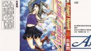 《天使心》电子漫画全集下载