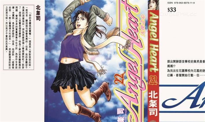 《天使心》电子漫画全集下载 《天使心》电子漫画全集下载