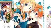 《Urara 迷路帖》电子漫画全集下载
