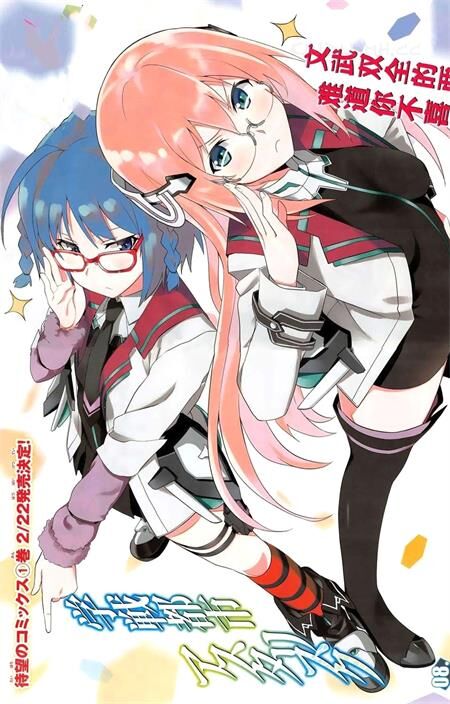 《学战都市六芒星》电子漫画全集下载 《学战都市六芒星》电子漫画全集下载