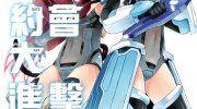 《约会大进击》电子漫画全集下载