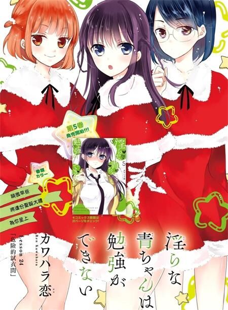 《YL的青酱不能学习》电子漫画全集下载 《YL的青酱不能学习》电子漫画全集下载