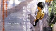 《驭龙者》电子漫画全集下载