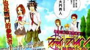 《Phi Brain 最后之谜》电子漫画全集下载
